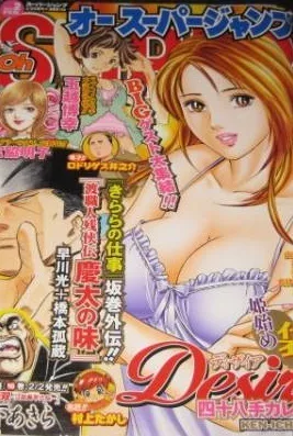 Cover of Volume #200702