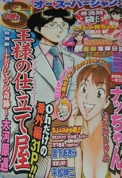 Cover of Volume #200704