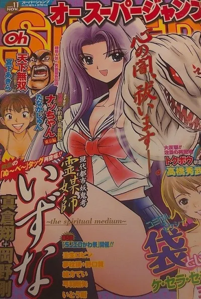Cover of Volume #200711