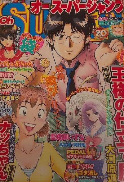 Cover of Volume #200804