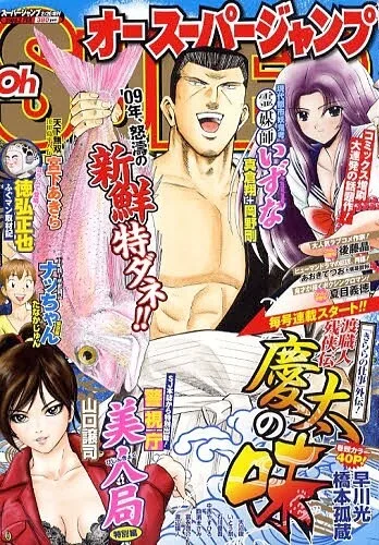 Cover of Volume #200902