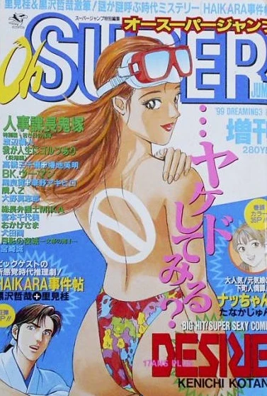 Cover of Volume #199903