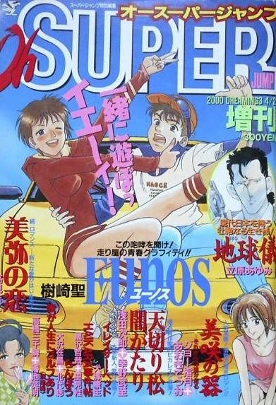 Cover of Volume #200003