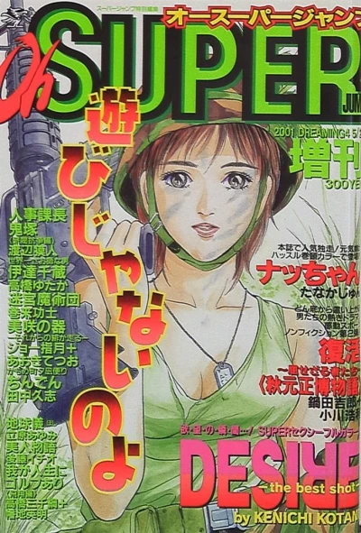 Cover of Volume #200104
