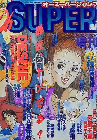 Cover of Volume #200105