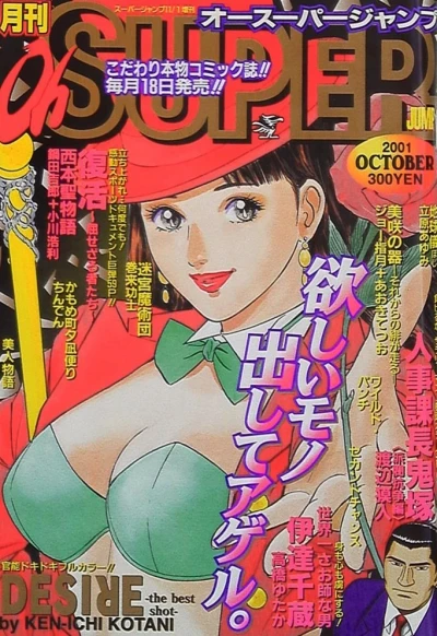 Cover of Volume #200110