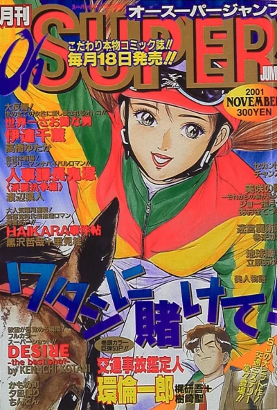 Cover of Volume #200111