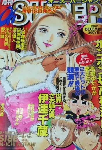 Cover of Volume #200112