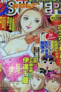 Volume #200112