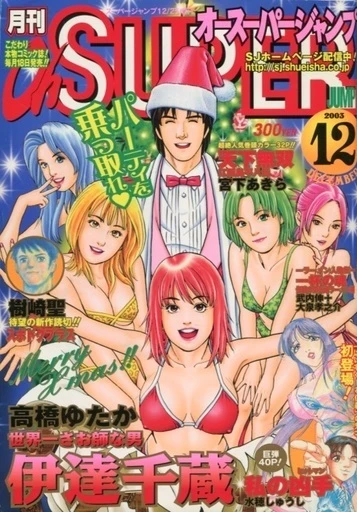 Cover of Volume #200312