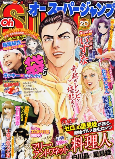 Cover of Volume #200809