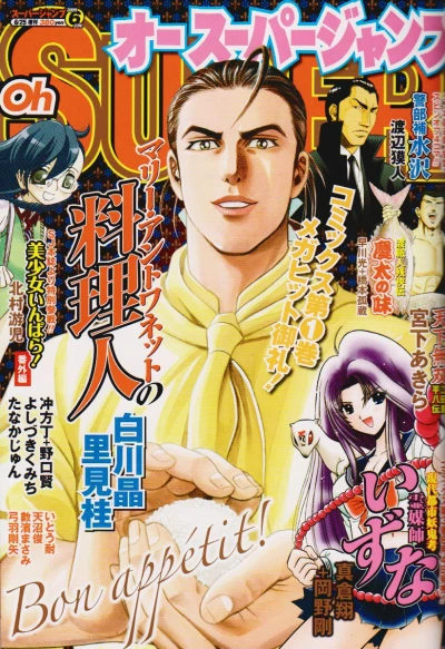 Cover of Volume #200906