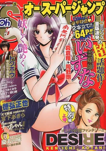 Cover of Volume #200908