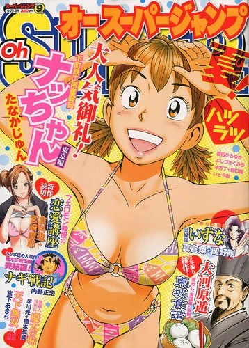 Cover of Volume #200909