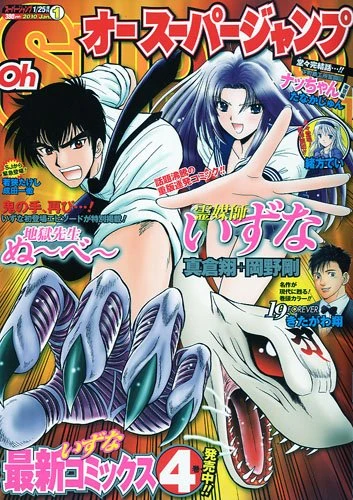 Cover of Volume #201001