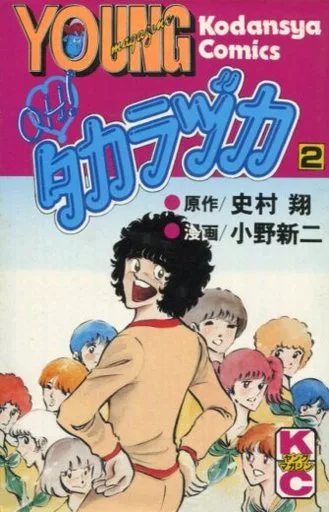 Cover of Vol. 2