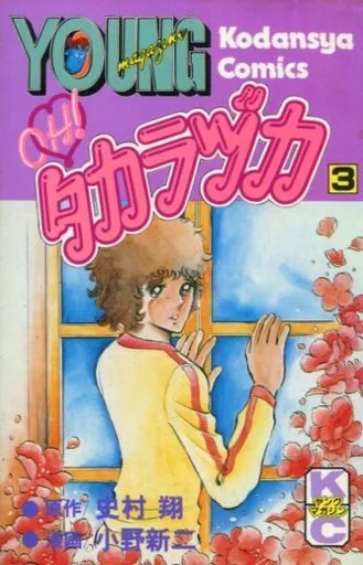 Cover of Vol. 3