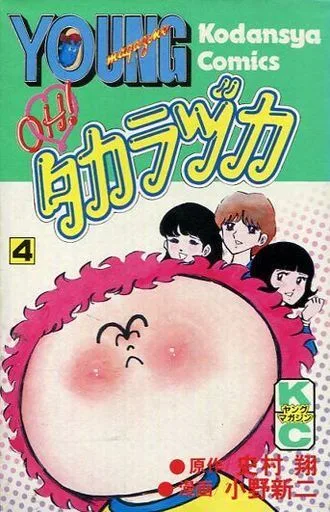 Cover of Vol. 4