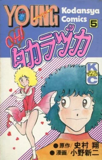 Cover of Vol. 5