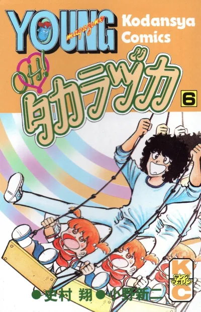 Cover of Vol. 6