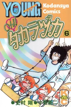 Vol. 6