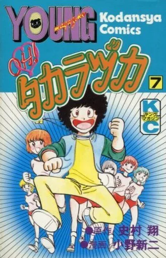 Cover of Vol. 7