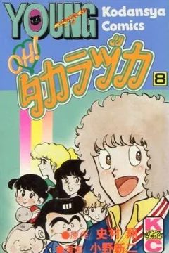 Vol. 8