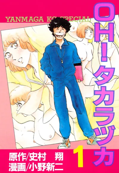 Cover of Vol. 1