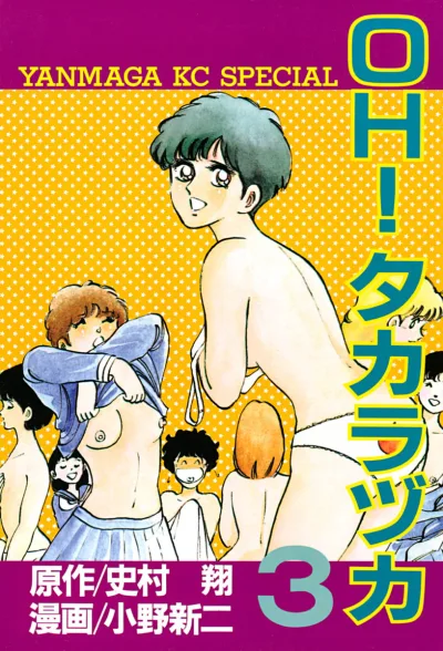 Cover of Vol. 3