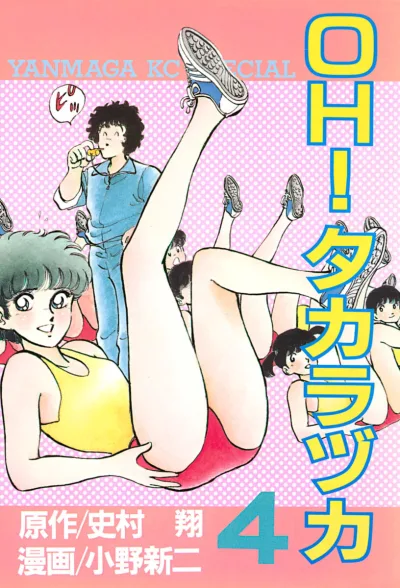 Cover of Vol. 4