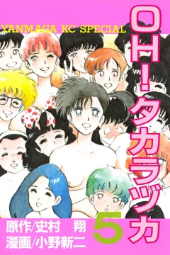 Vol. 5