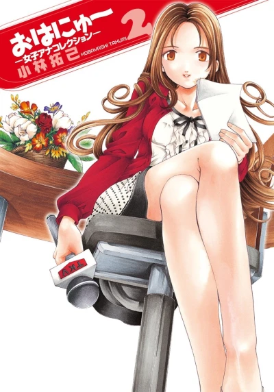 Cover of Vol. 2