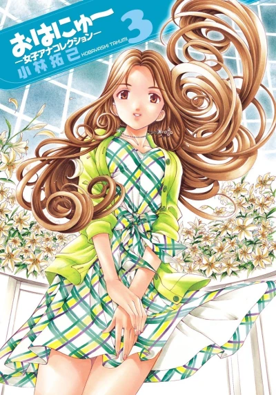 Cover of Vol. 3
