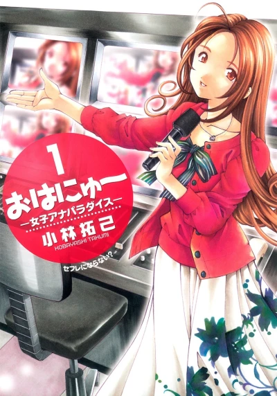 Cover of Vol. 1