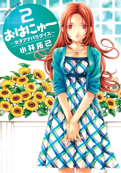 Cover of Vol. 2