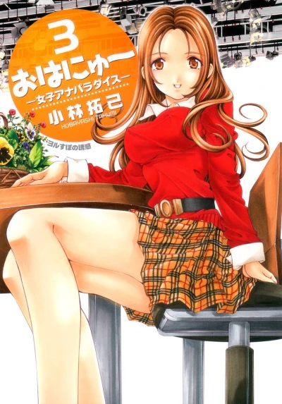 Cover of Vol. 3