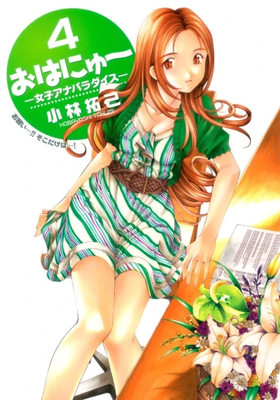Cover of Vol. 4