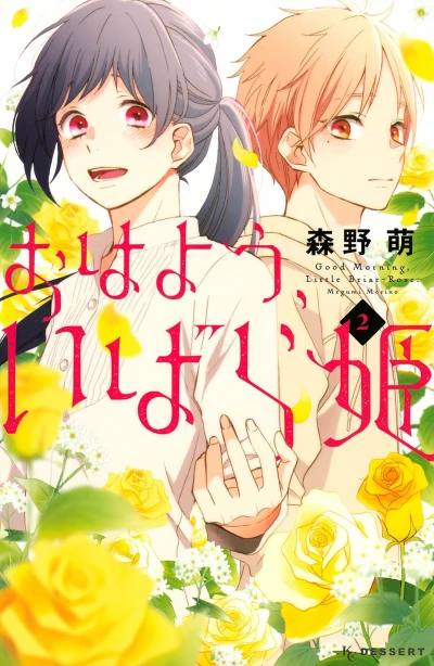 Cover of Vol. 2