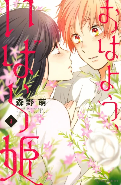 Cover of Vol. 3