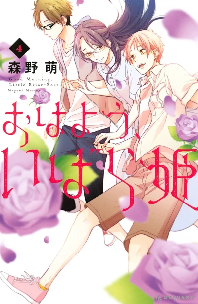 Cover of Vol. 4