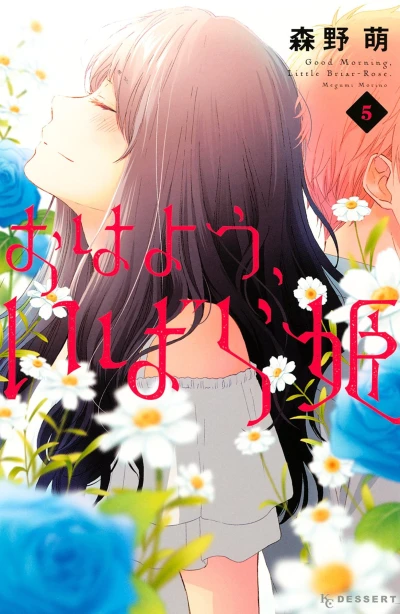 Cover of Vol. 5