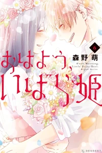 Vol. 6