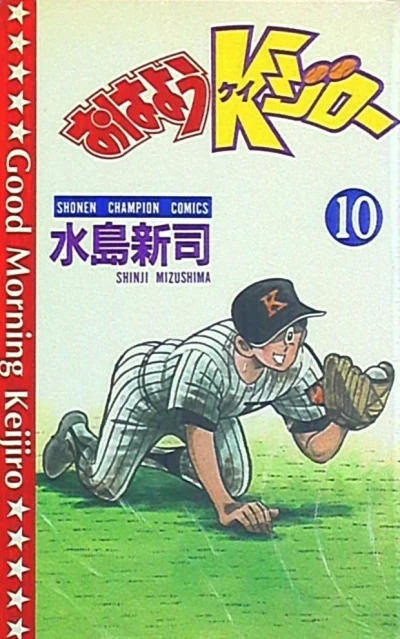 Cover of Vol. 10