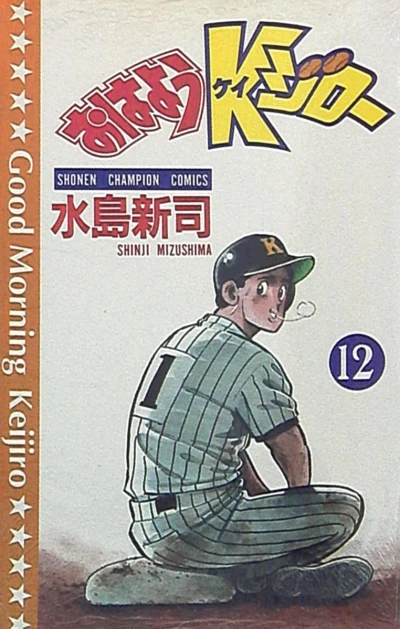 Cover of Vol. 12