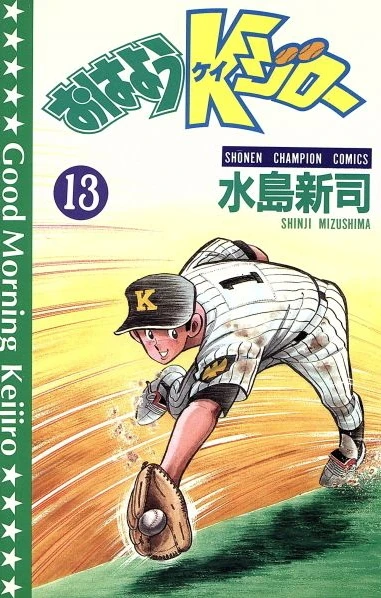 Cover of Vol. 13