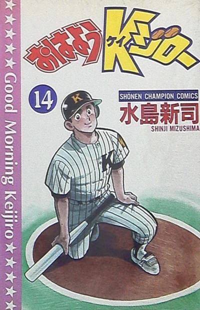 Cover of Vol. 14