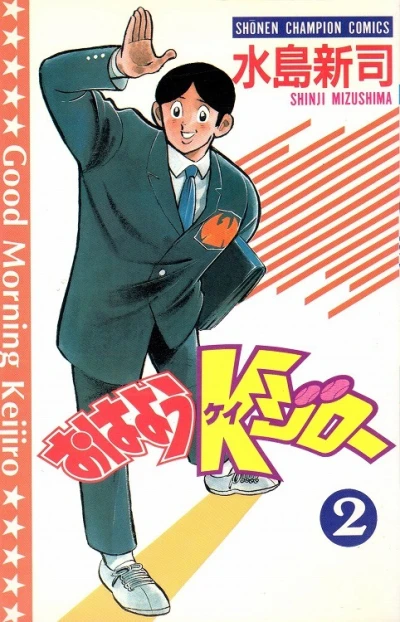 Cover of Vol. 2