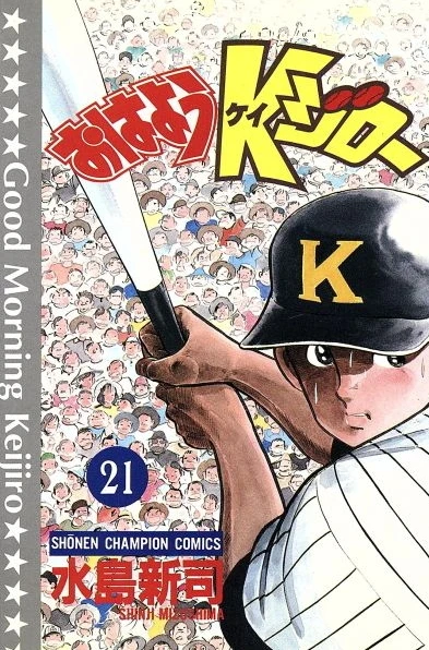 Cover of Vol. 21