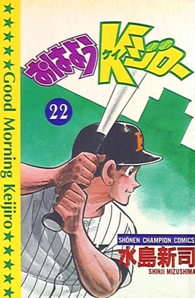 Cover of Vol. 22