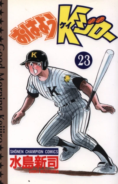 Cover of Vol. 23